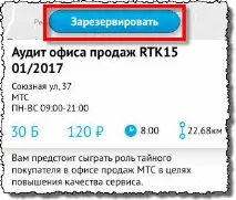 TopMission - програма для заробітку грошей через телефон без вкладень у ролі агента topmission