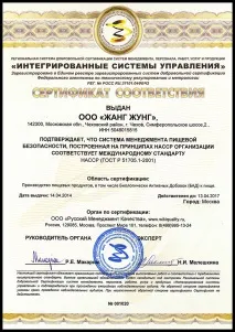 тиан сиан