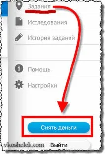 TopMission - програма для заробітку грошей через телефон без вкладень у ролі агента телефон