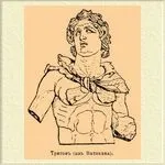 тритонов Брокхаус Ефрон
