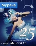 бижута много години