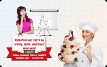 bakery индийска
