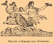 Беотия друга тритон