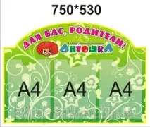 детската градина родители