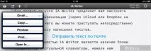 Зручний текстовий редактор для iPad та iPhone редактор