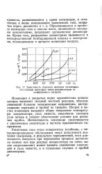 Збільшення - Струм - Велика Енциклопедія Нафтита Газа, стаття, сторінка 4 енциклопедія