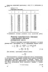 Становище - Велика Енциклопедія Нафти та Газа, стаття, сторінка 1 становище