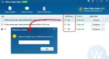 Утиліта Wise Folder Hider Free для приховання та парольного захистуданих у Windows hider