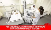 рентгенови инструкции