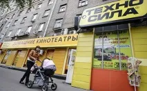 У мережі «Техносила» зміниться основний власник зміниться