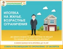 Умови іпотеки у 2019 році на яких умовах дають іпотеку у банках році