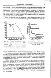 Високотемпературна окалина - Велика Енциклопедія Нафти та Газа окалина