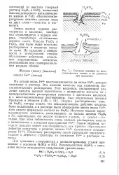 Високотемпературна окалина - Велика Енциклопедія Нафти та Газа енциклопедія
