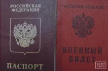 военна книжка