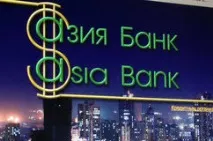 Европа Централна Централна Азия
