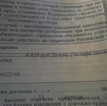 Видача полісів ОСАГО по талонах, назад у минуле (ТАЛОНИ) полісів