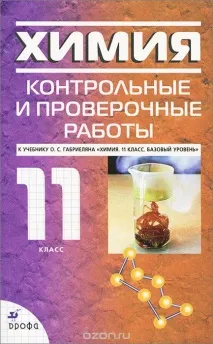 Відеоурок «Хімічні формули» кисню