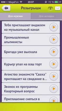 voicejacker карти