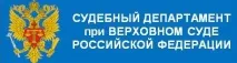 Верховний Суд Республіки Татарстан Верховного