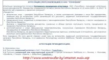 WebMoney в Білорусі – оплата та висновок - Блог Zegeberg оплата