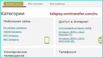 WebMoney в Білорусі – оплата та висновок - Блог Zegeberg оплата