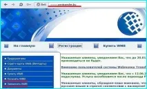 WebMoney в Білорусі – оплата та висновок - Блог Zegeberg webmoney