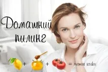 правила пилинг
