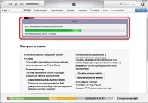 резервно копие ipad