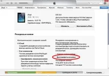 възстановете възстановете