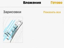 Всі таємниці та хитрощі Нотаток в iOS 10 хитрощі