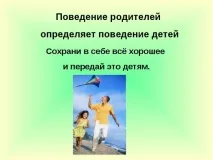 култура възпитаване