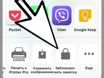 Всі таємниці та хитрощі Нотаток в iOS 10 нотаток
