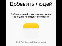 Всі таємниці та хитрощі Нотаток в iOS 10 нотаток