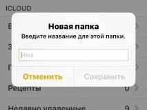Всі таємниці та хитрощі Нотаток в iOS 10 нотаток