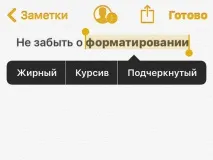 Всі таємниці та хитрощі Нотаток в iOS 10 таємниці