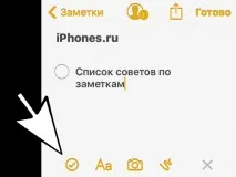 Всі таємниці та хитрощі Нотаток в iOS 10 нотаток