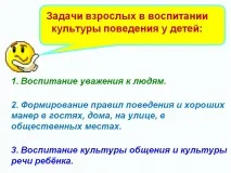 предучилищна предучилищна