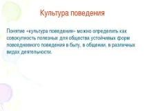 възпитаване по-големи