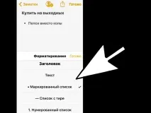 Всі таємниці та хитрощі Нотаток в iOS 10 нотаток