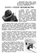 животни света