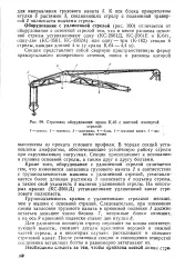 Запасування - вантажний канат - Велика Енциклопедія Нафти та Газа енциклопедія