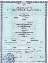 Закордонний паспорт для дитини до 2 років чи потрібен він у 2019 році, документи для оформлення років