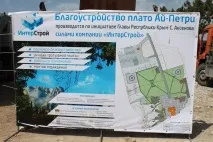 платото защо