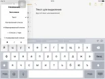 Нотатки в iOS 9 нотатки