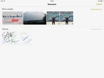 Нотатки в iOS 9 нотатки