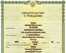 Закордонний паспорт для дитини до 2 років чи потрібен він у 2019 році, документи для оформлення дитини