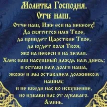 Змова від чорної смуги у житті чорної