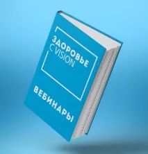 здраве Здраве визия