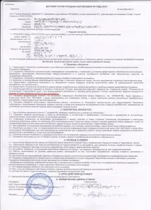 Затримка ПТС (частина1) частина1