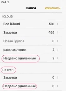 Нотатки в iOS 9 можливість